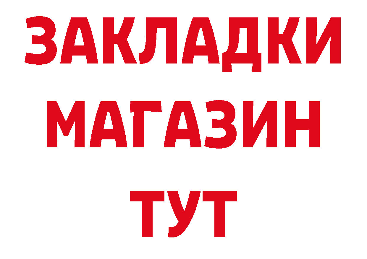 Бутират 99% зеркало нарко площадка blacksprut Новоаннинский