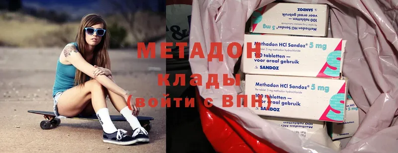 МЕТАДОН methadone  цена наркотик  Новоаннинский 